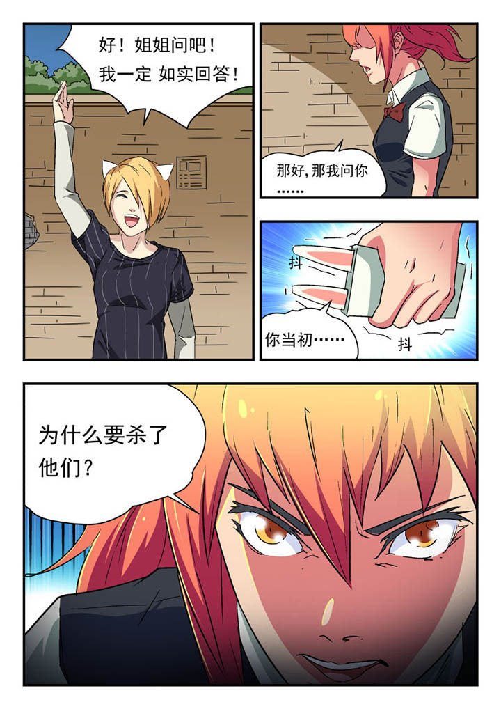 第110章：