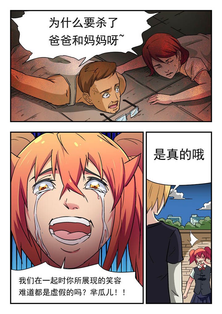 第110章：