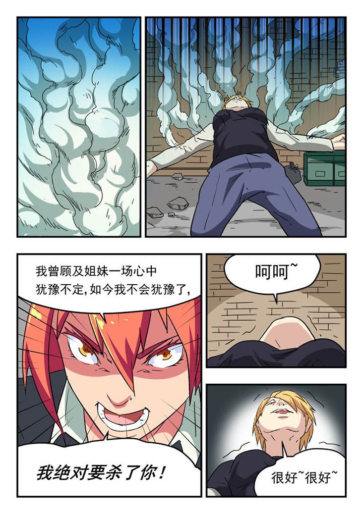 第111章：