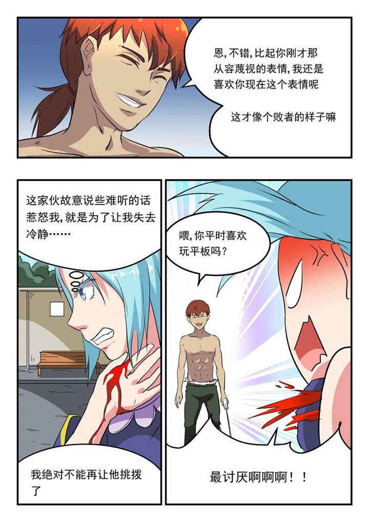 第112章：