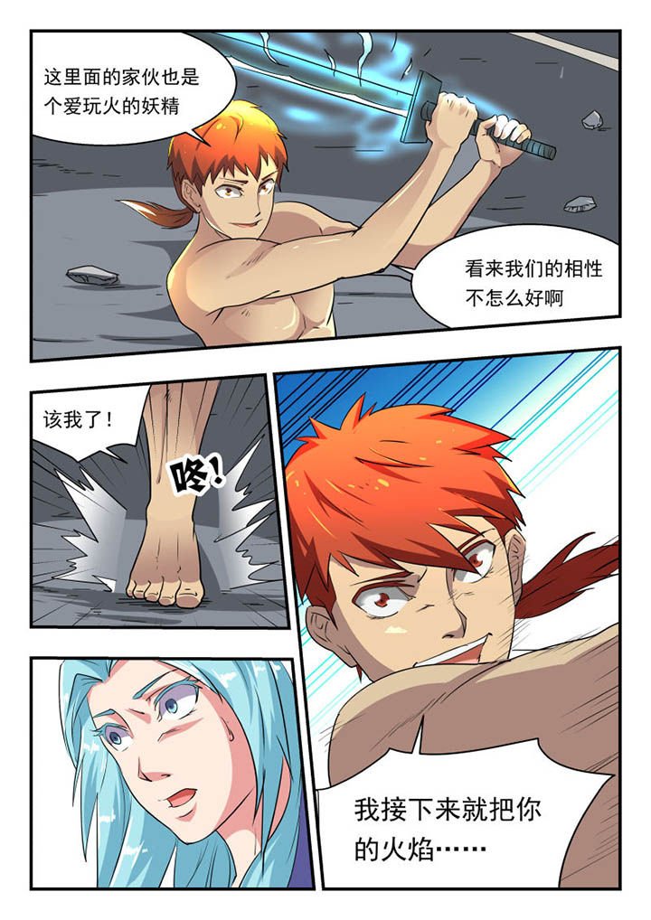 第113章：