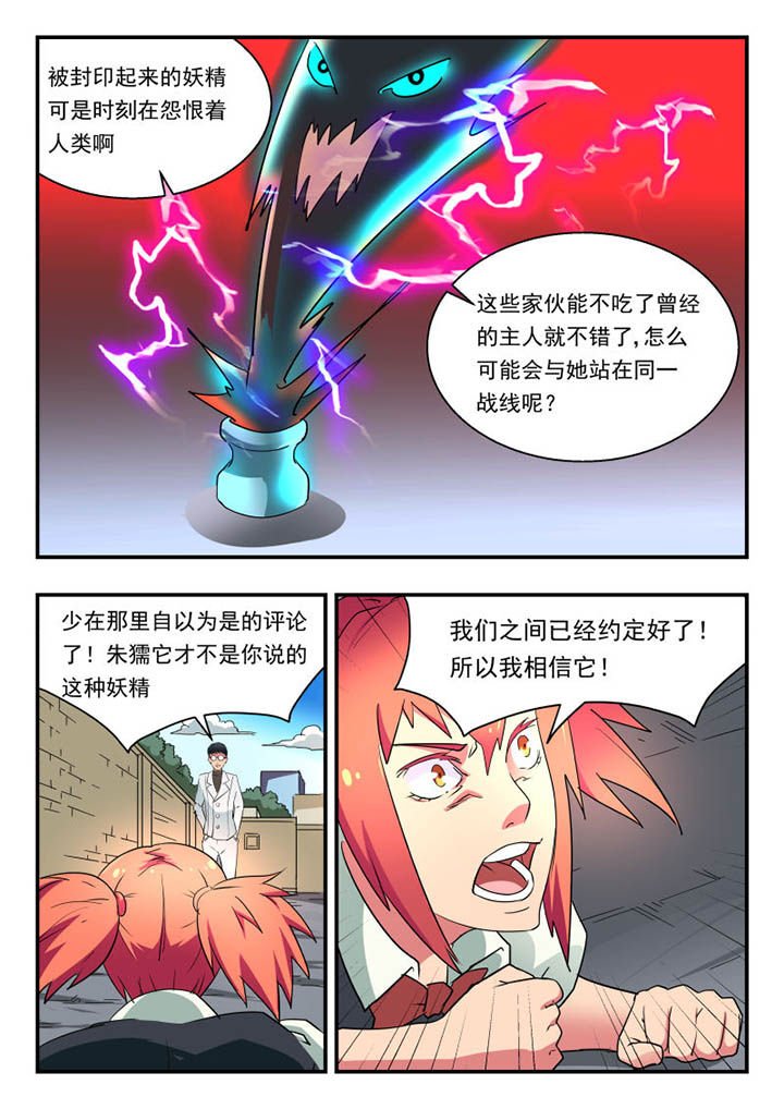 第124章：
