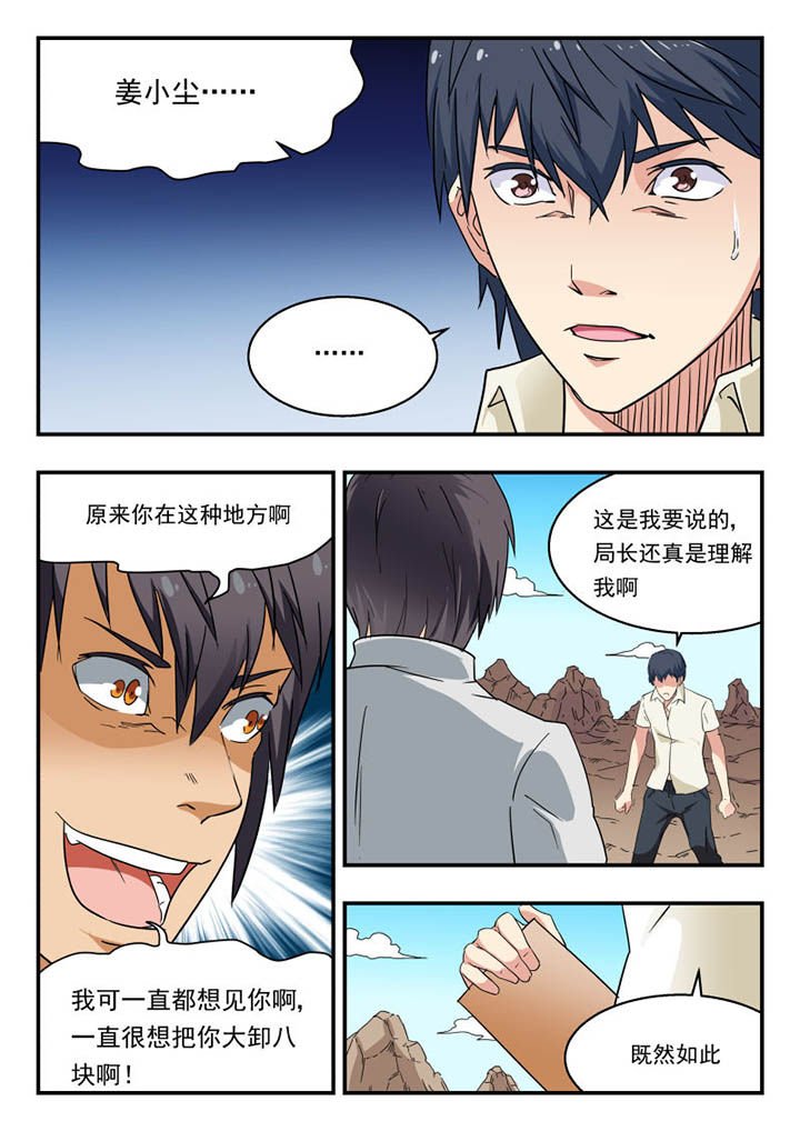 第140章：