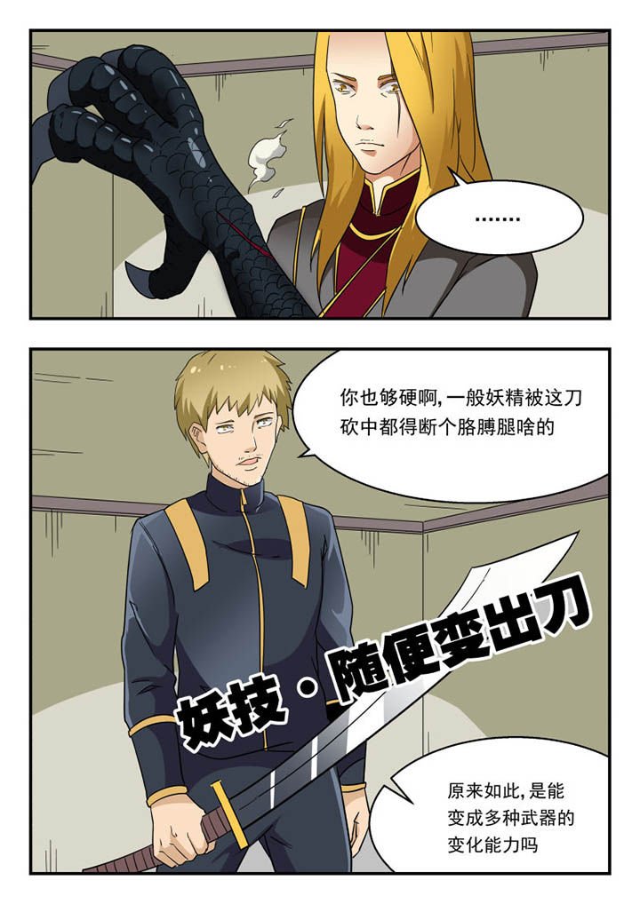 第141章：