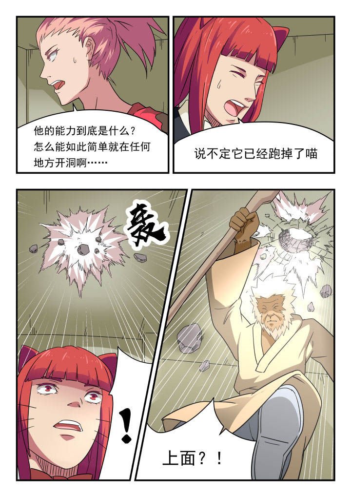 第142章：