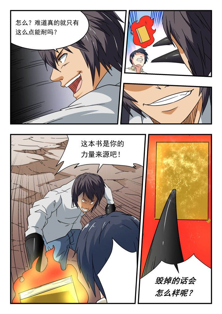 第143章：