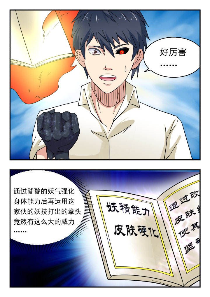 第144章：
