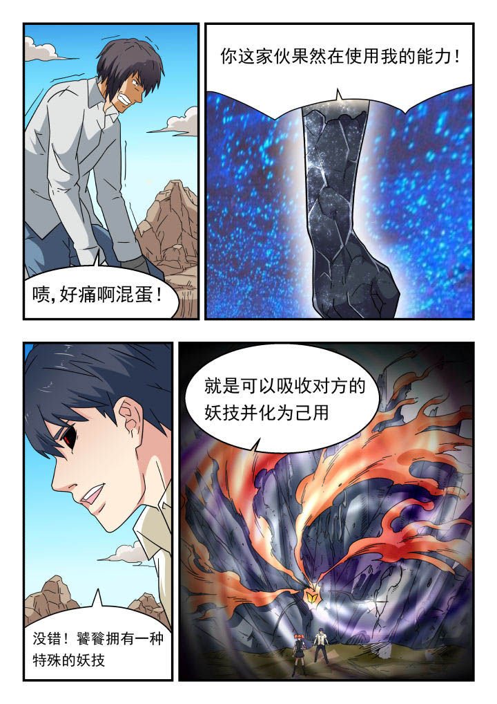 第144章：