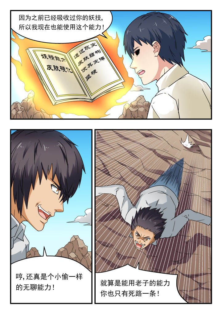 第144章：