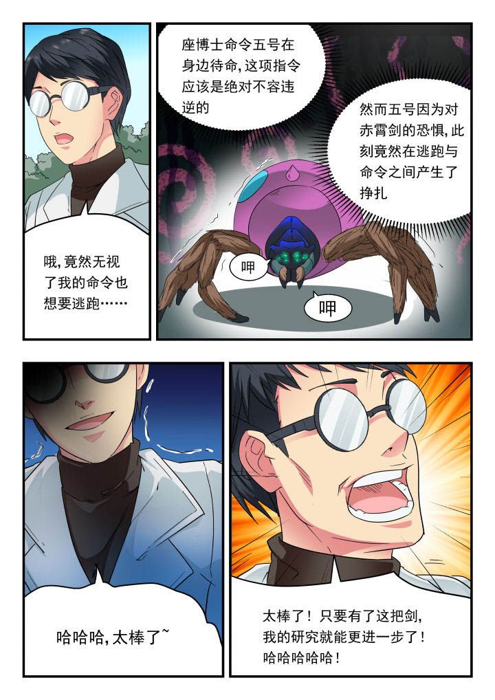 第163章：