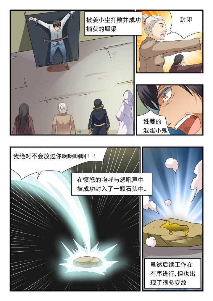 第164章：