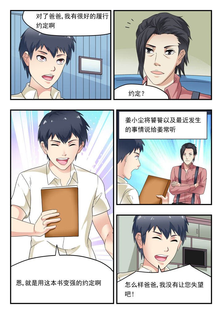 第165章：