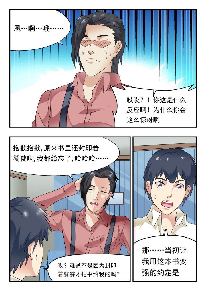 第165章：