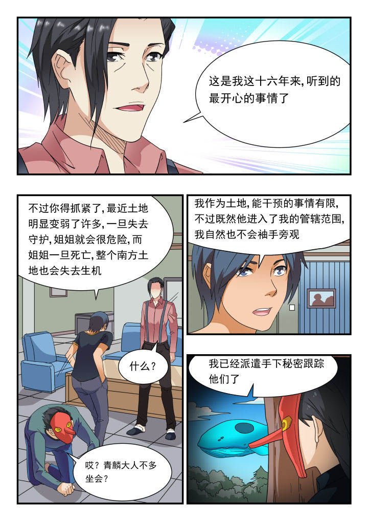 第168章：