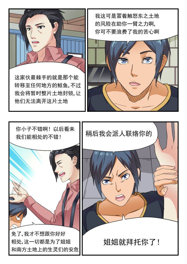 第168章：