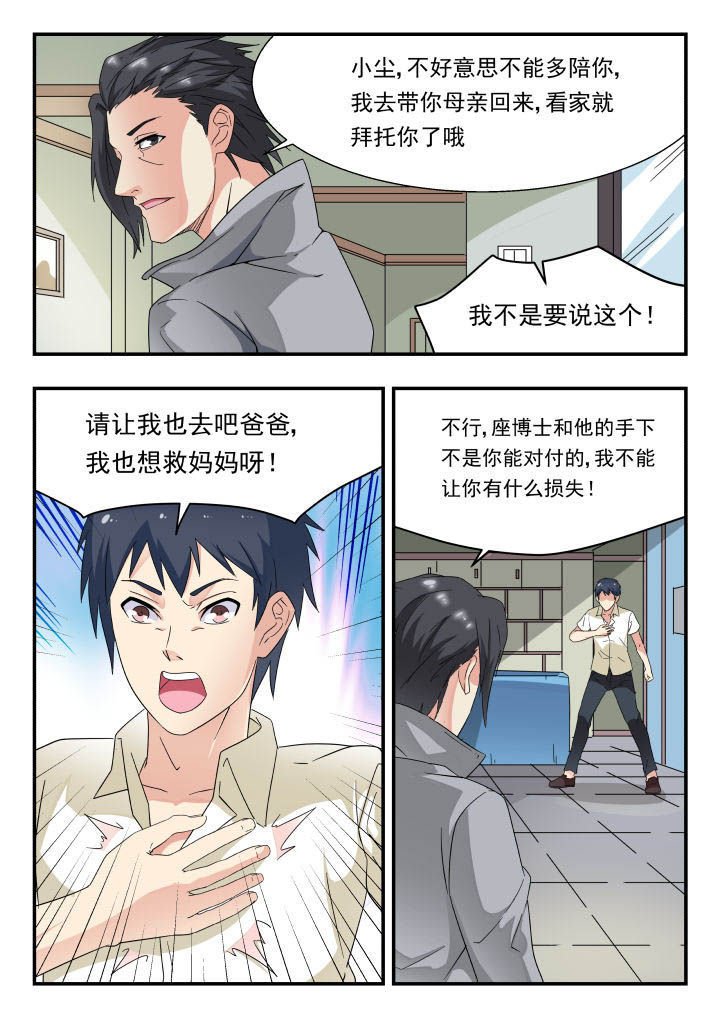第168章：