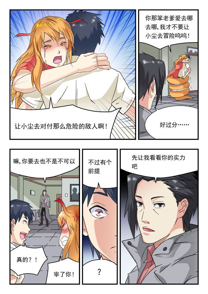 第168章：
