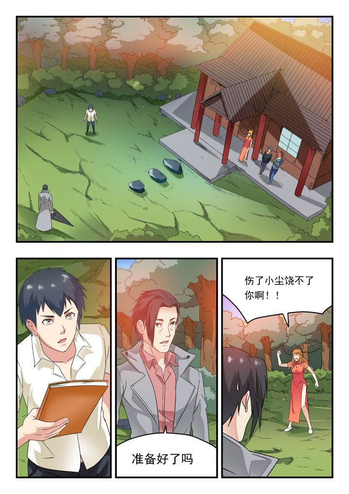 第169章：