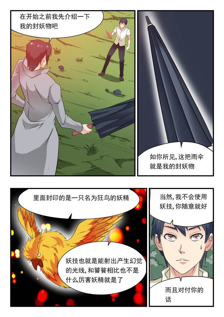 第169章：