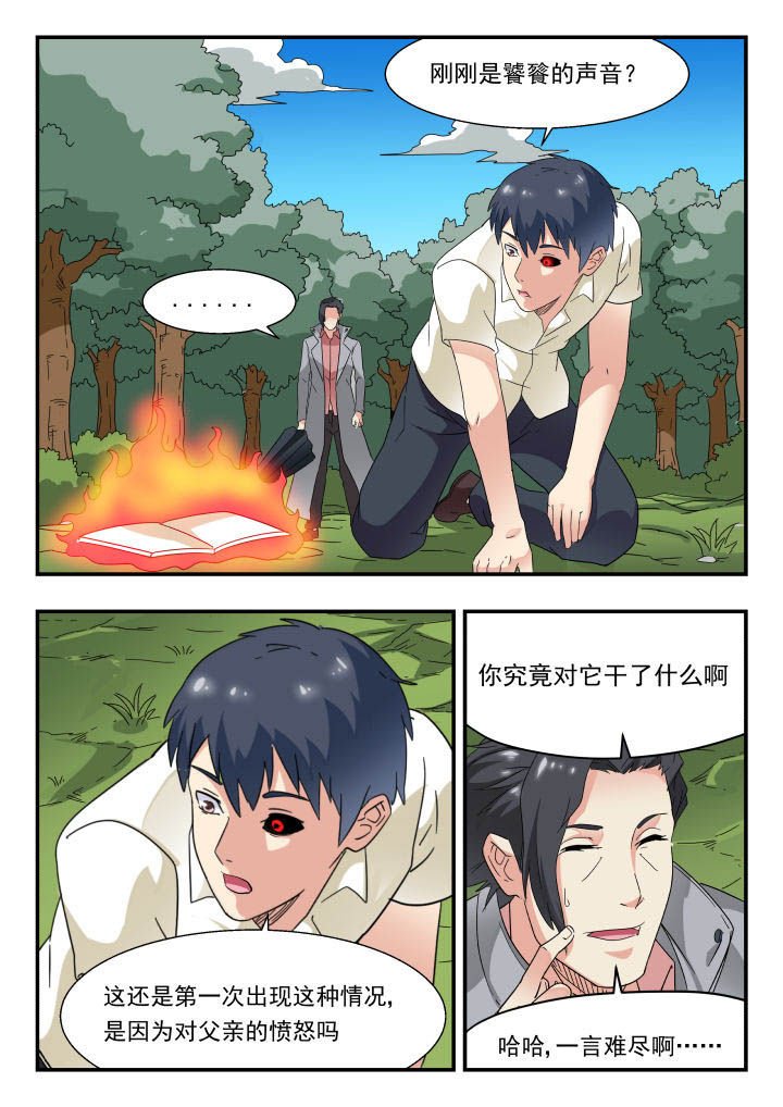第170章：