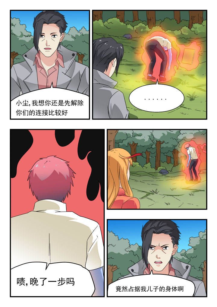 第170章：
