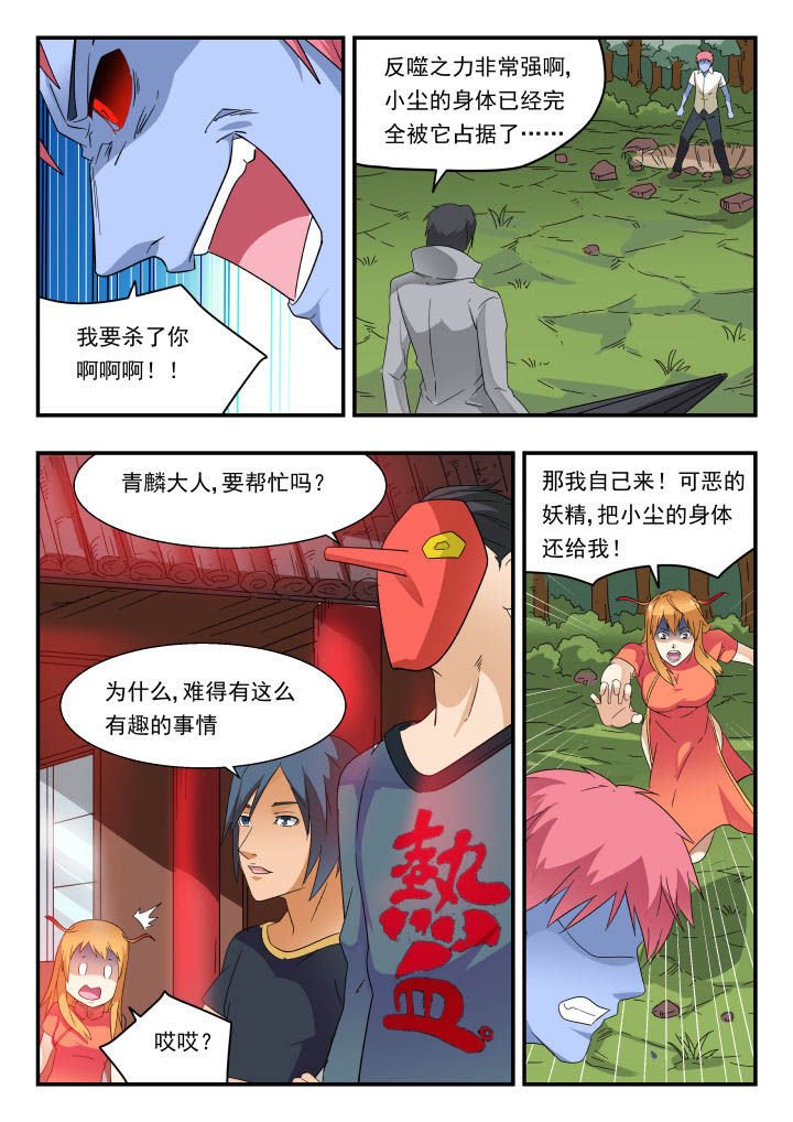 第170章：