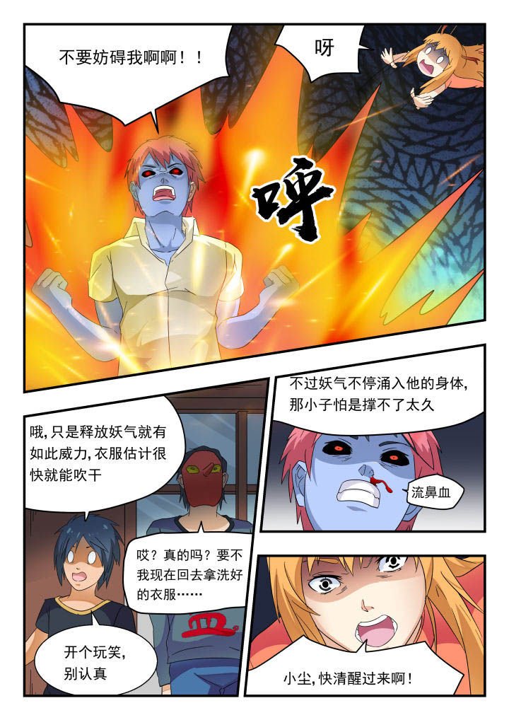 第170章：