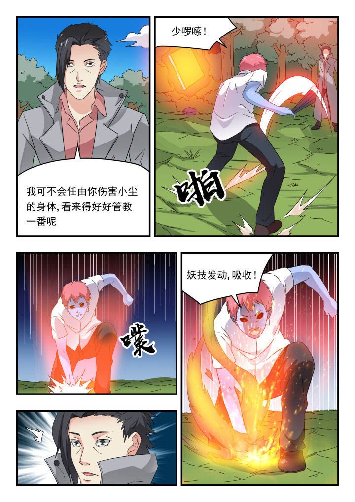 第170章：