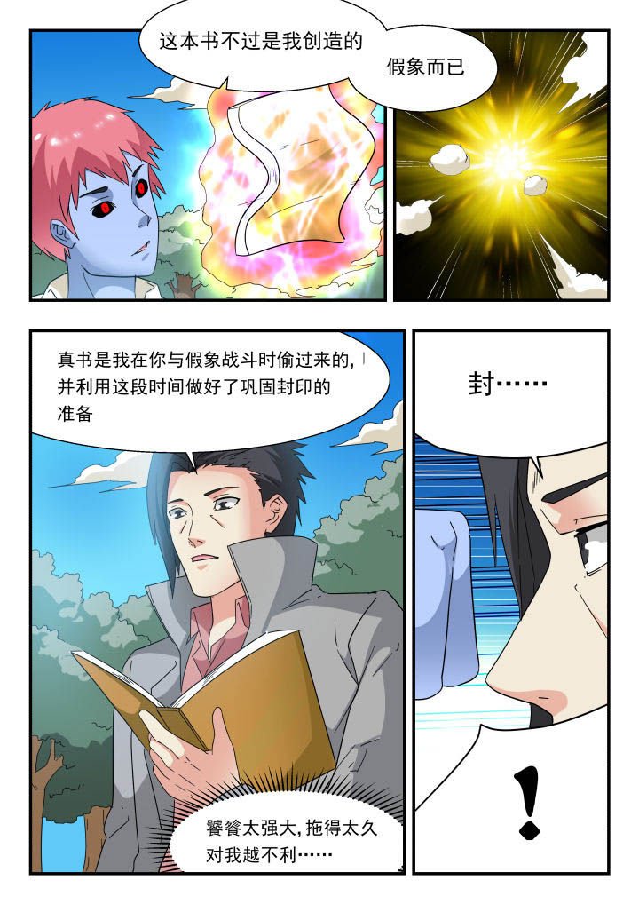 第172章：