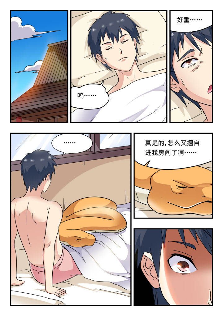 第173章：