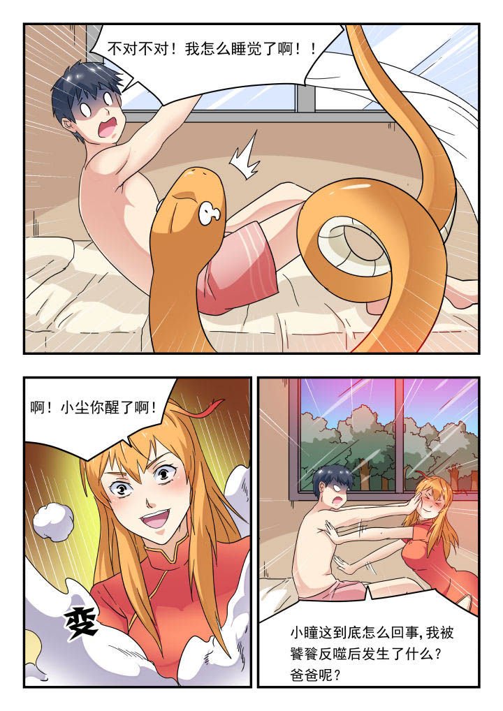 第173章：