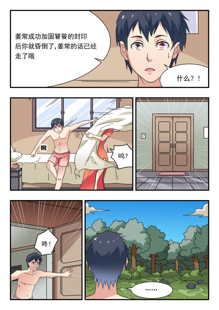 第173章：