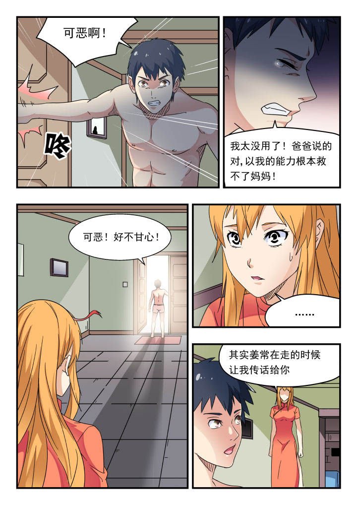 第173章：