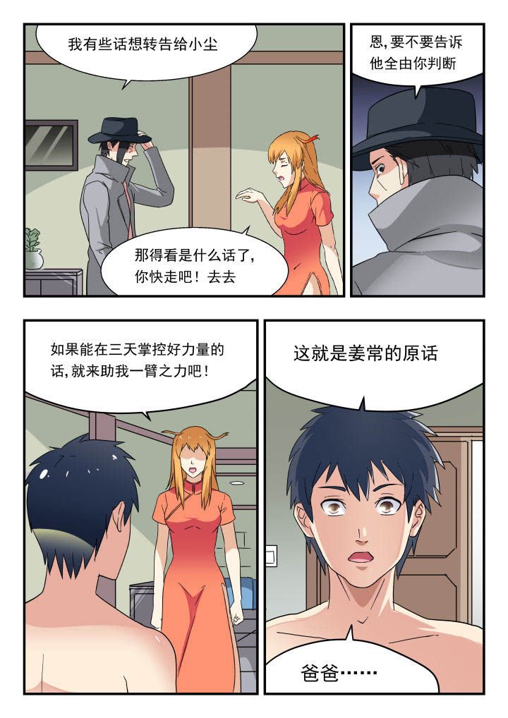 第173章：