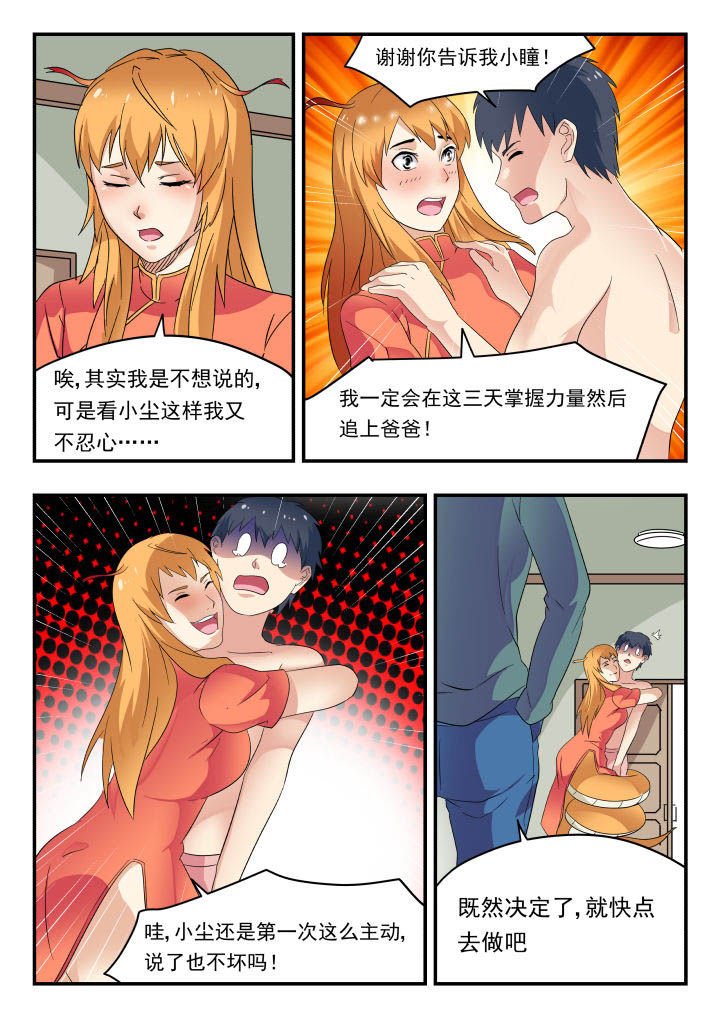 第173章：