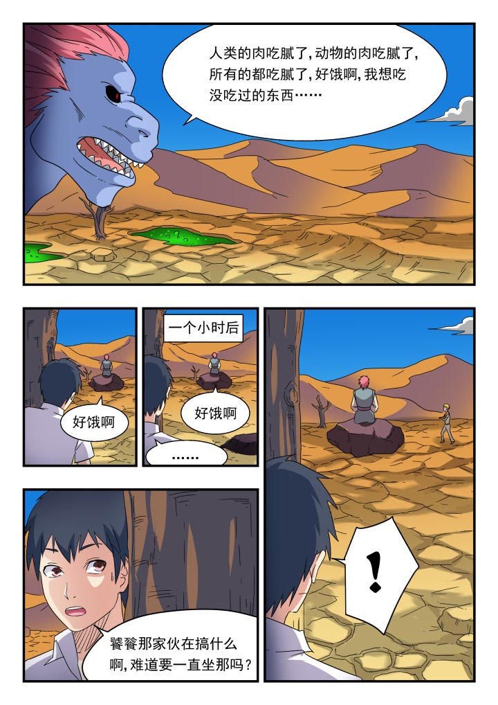 第178章：