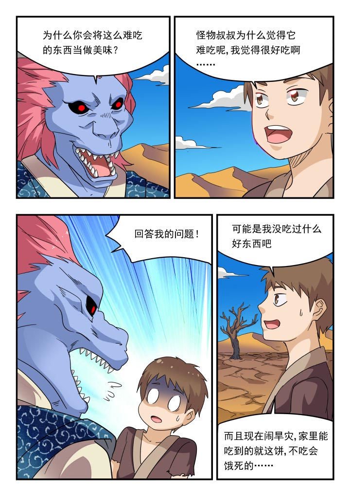 第179章：