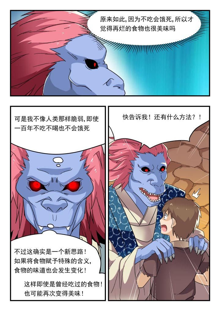 第179章：