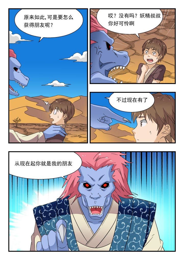 第179章：