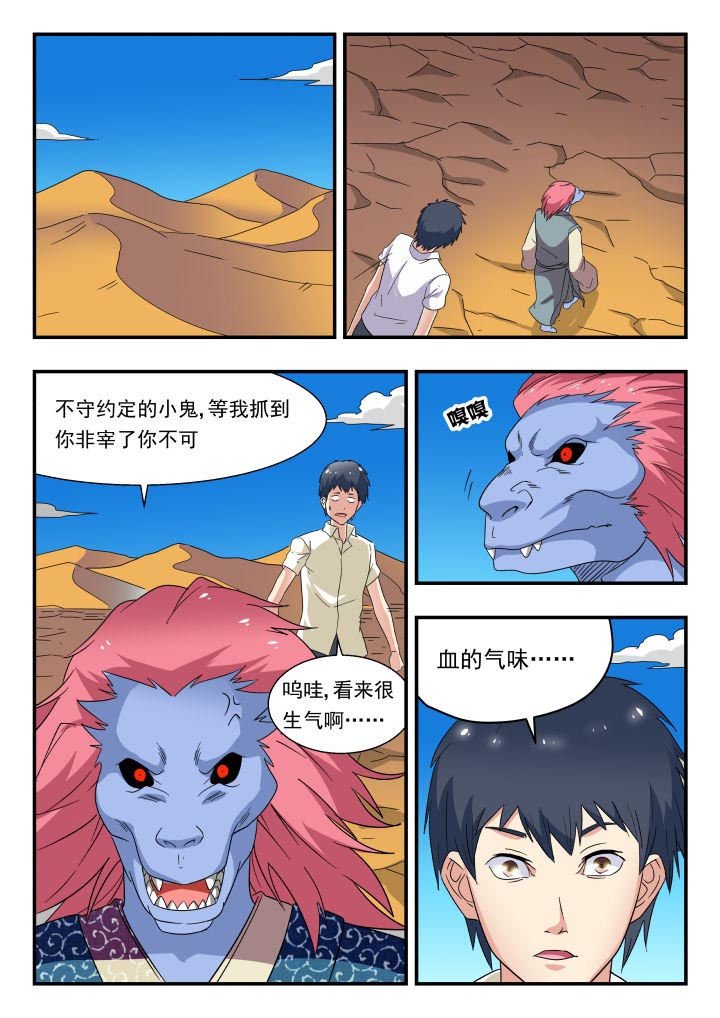第181章：