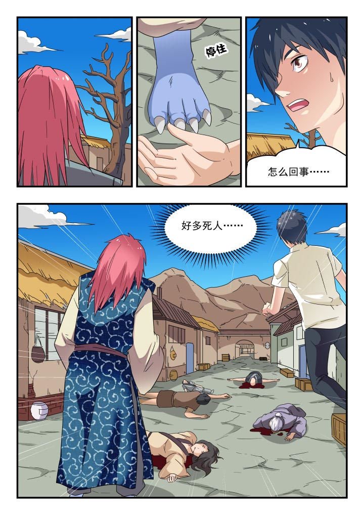 第181章：