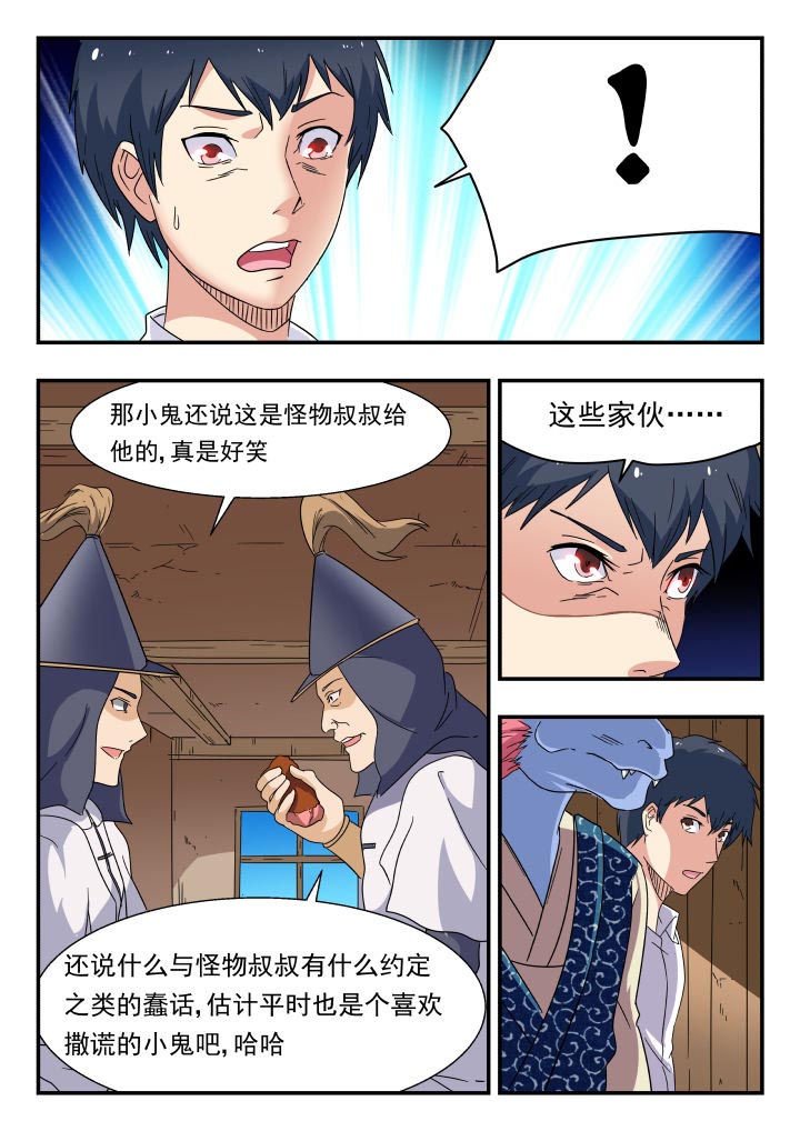 第181章：