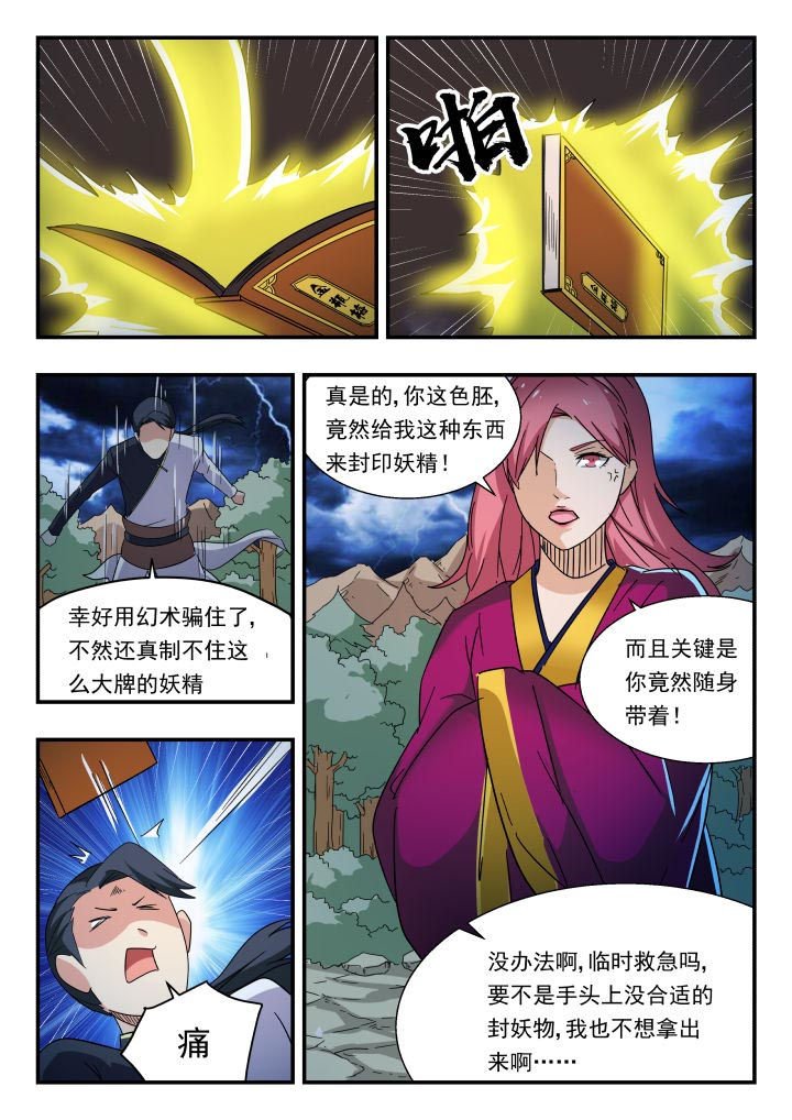 第183章：