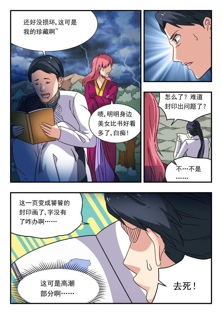 第183章：
