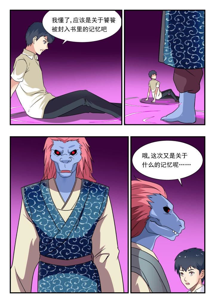 第184章：