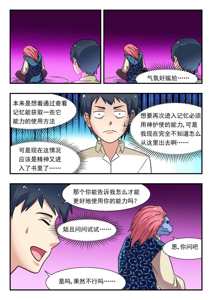 第184章：