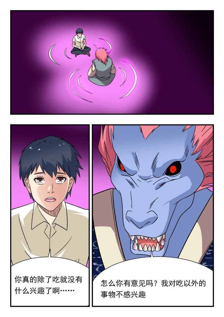 第190章：