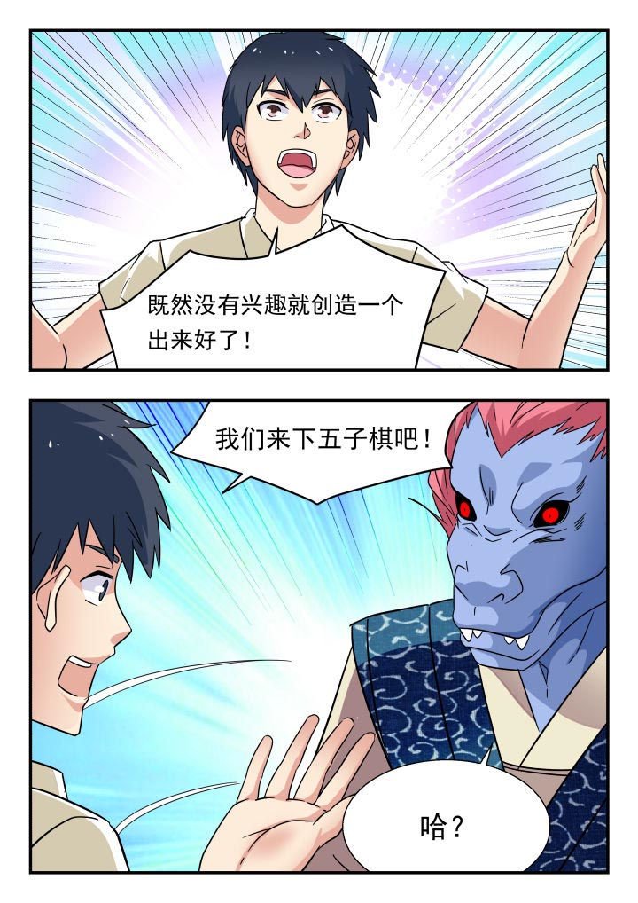 第190章：