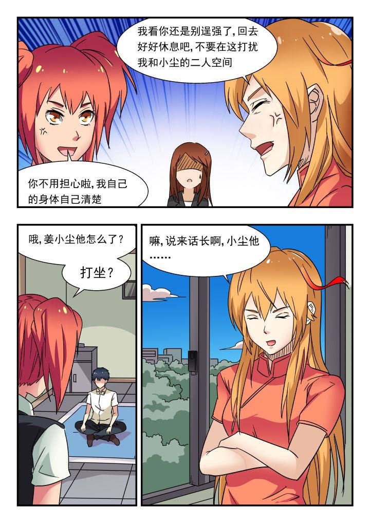 第193章：