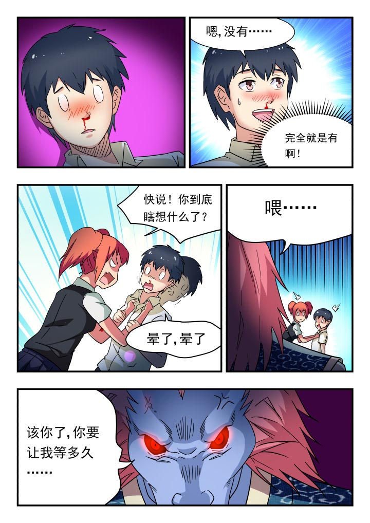 第195章：